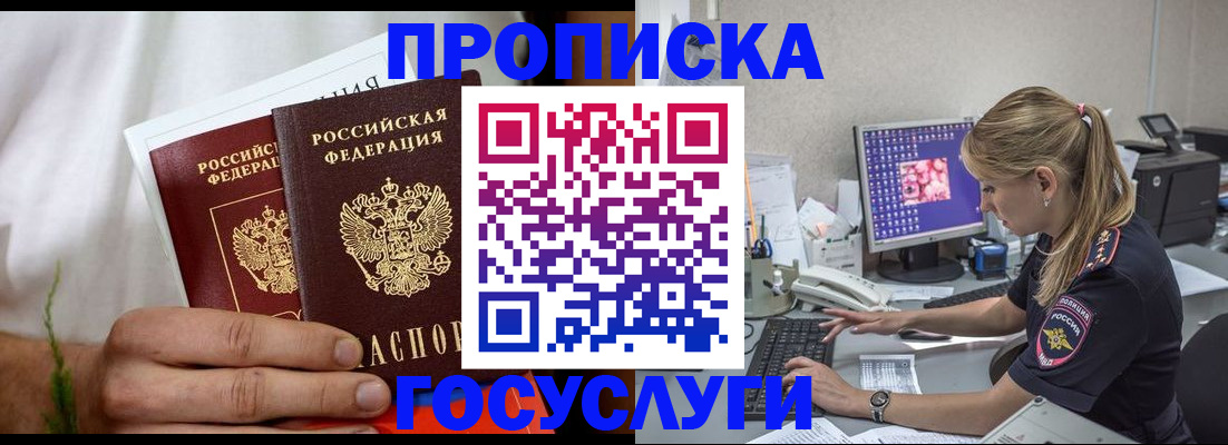 где прописаться в Салехарде