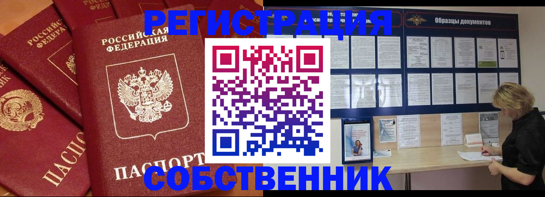 пропишу в квартире в Салехарде